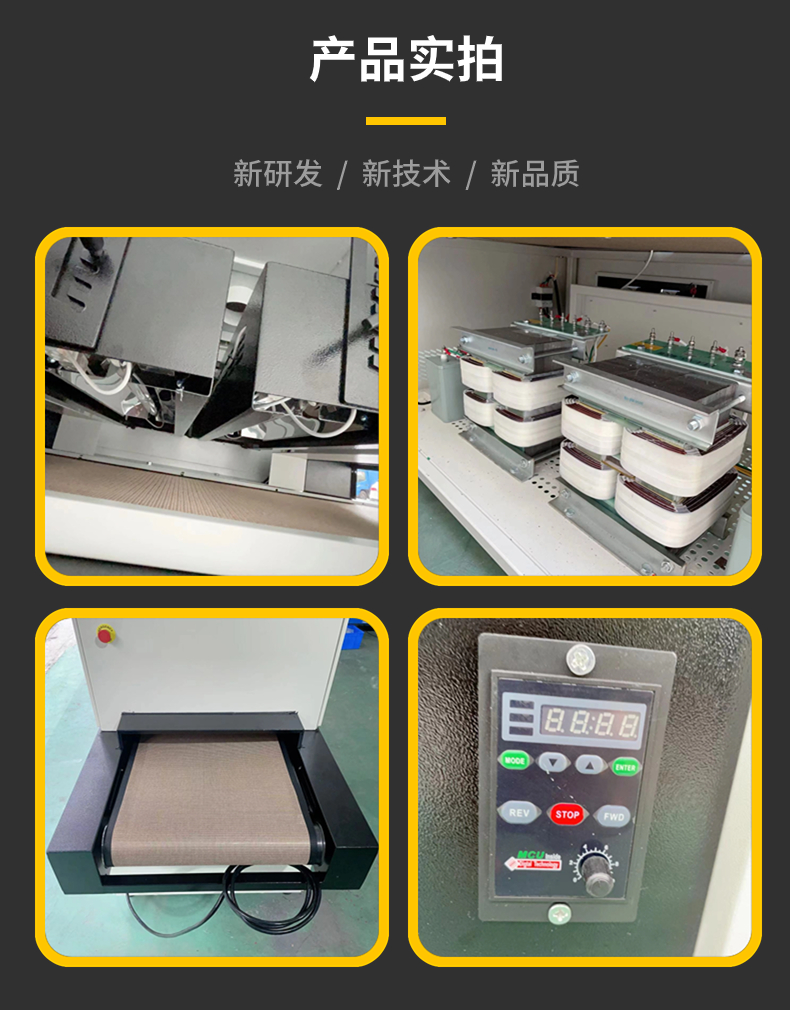小型uv機